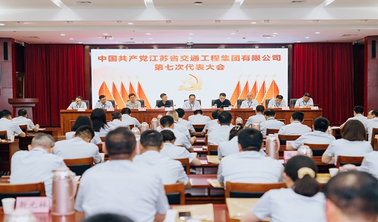 中国共产党开运官方官网第七次代表大会胜利召开